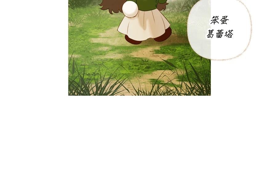 柠檬树之森 第9话 第157页