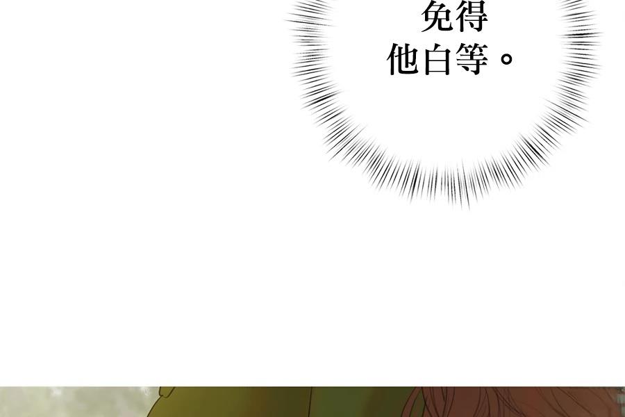 柠檬树之森 第9话 第160页