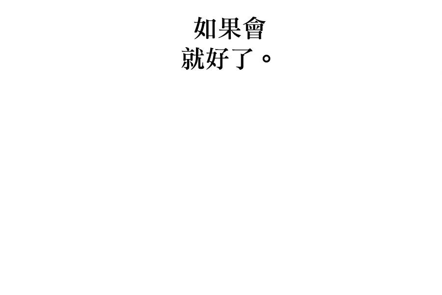 柠檬树之森 第9话 第165页