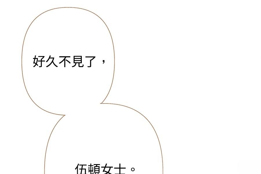 柠檬树之森 第9话 第171页