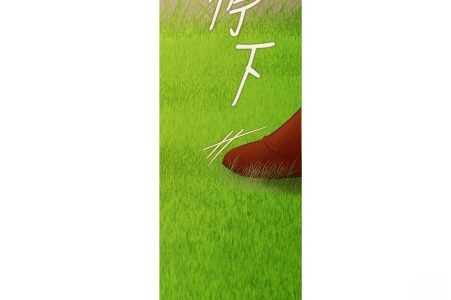 柠檬树之森 第9话 第173页