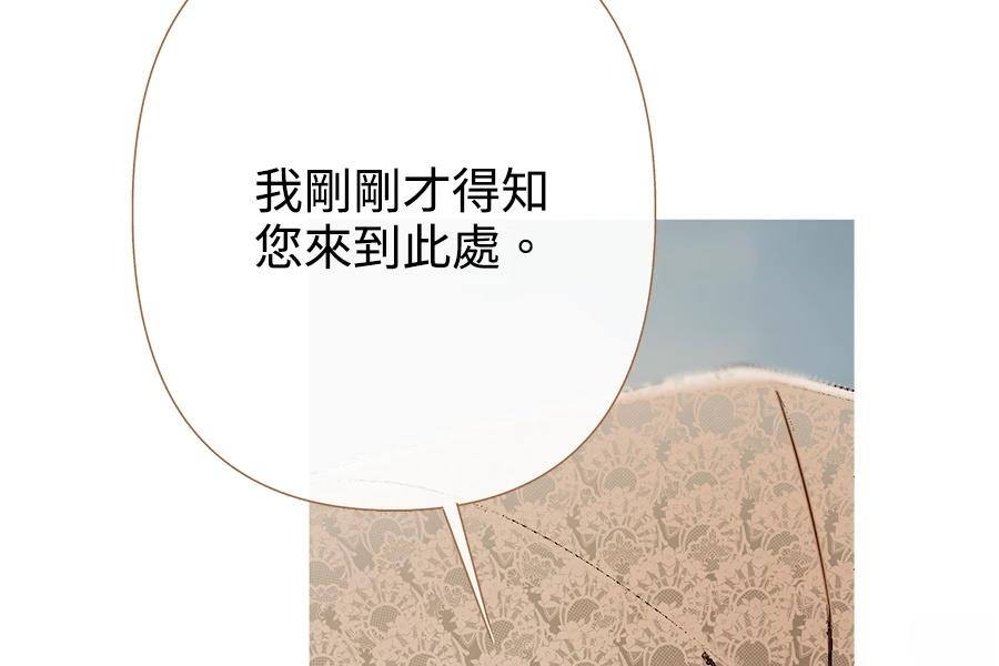 柠檬树之森 第9话 第175页