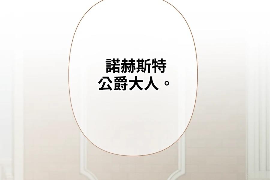 柠檬树之森 第9话 第180页
