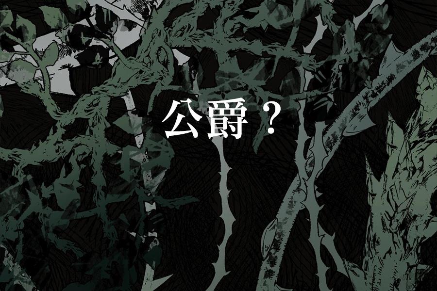 柠檬树之森 第9话 第188页