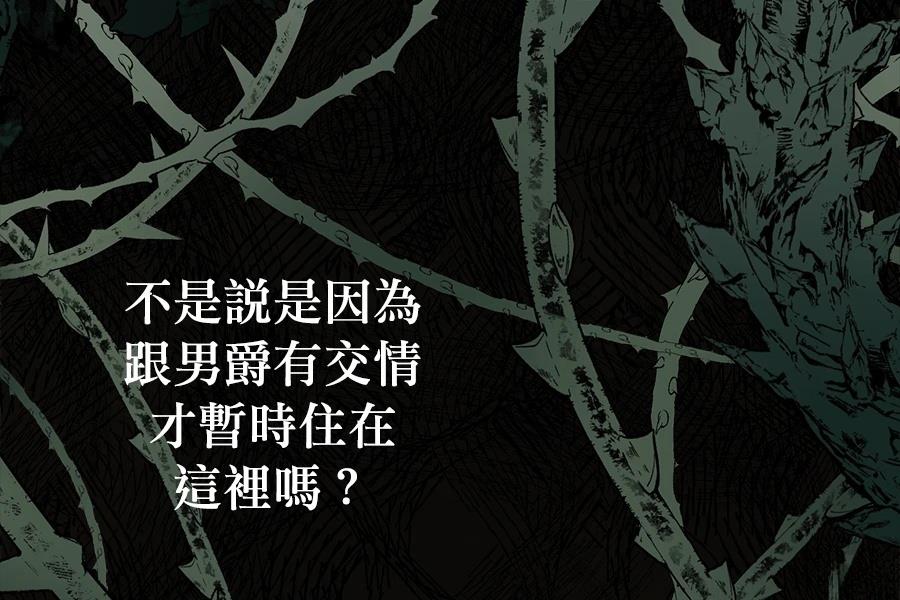 柠檬树之森 第9话 第189页