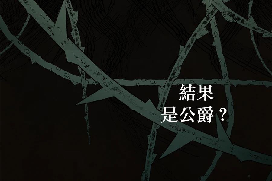 柠檬树之森 第9话 第190页