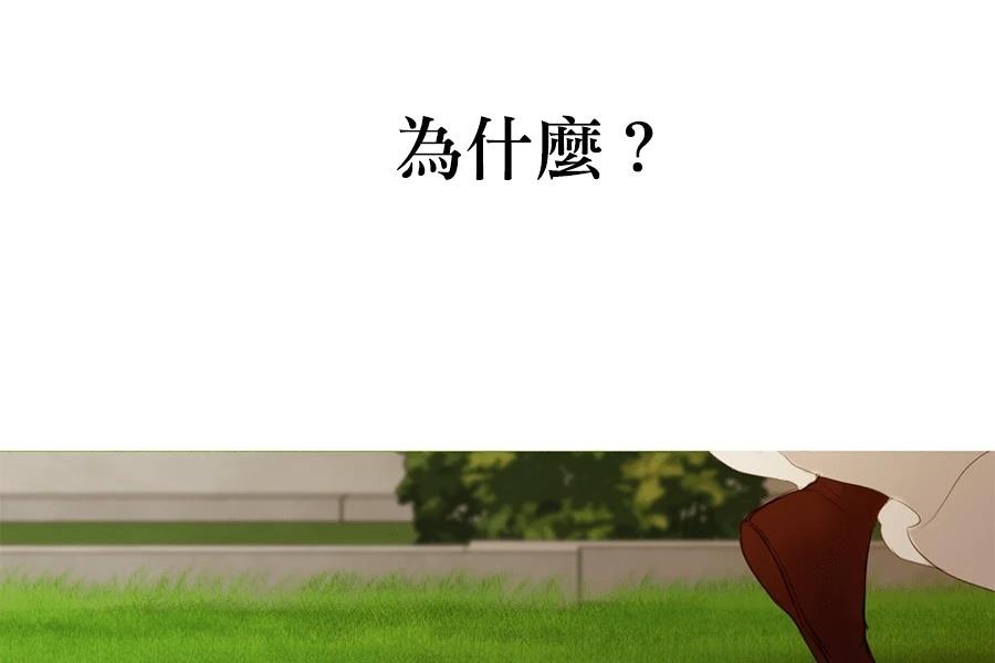 柠檬树之森 第9话 第196页