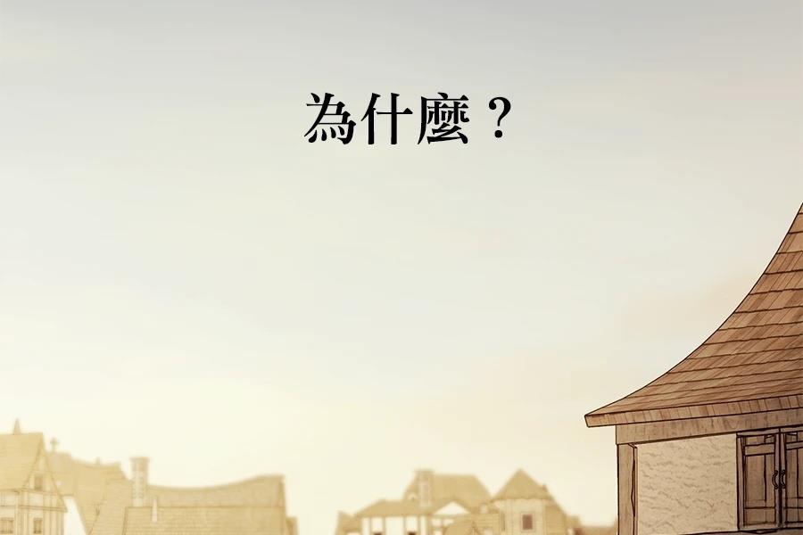 柠檬树之森 第9话 第199页