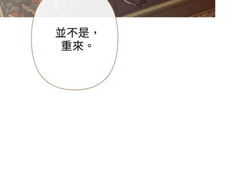 柠檬树之森 第9话 第21页