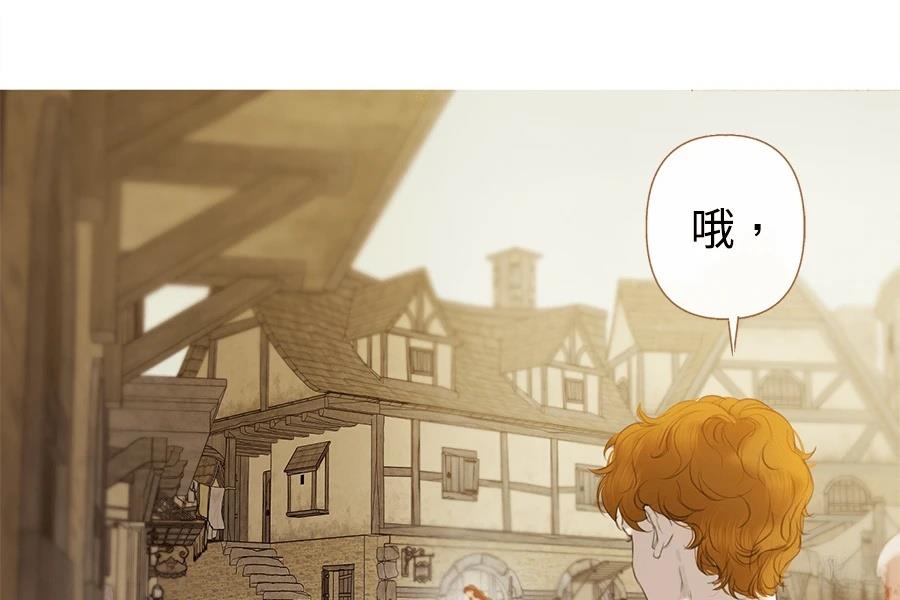 柠檬树之森 第9话 第201页