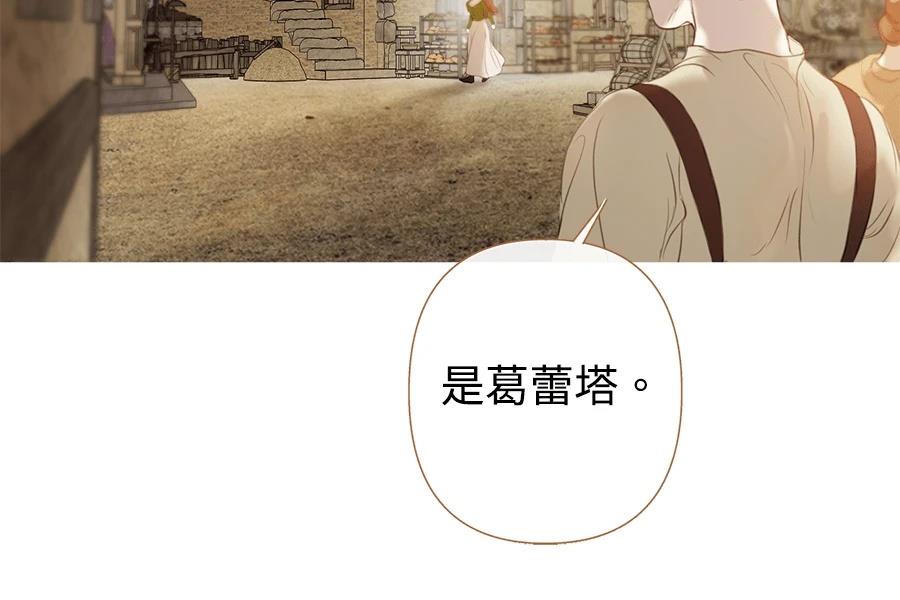 柠檬树之森 第9话 第202页