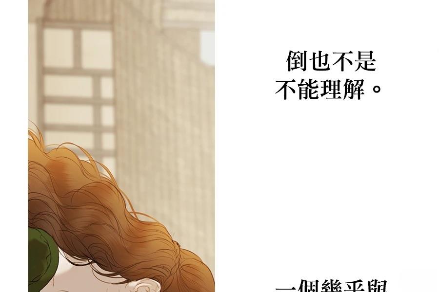 柠檬树之森 第9话 第204页
