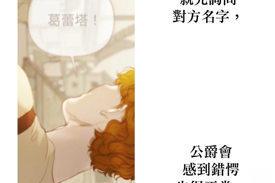 柠檬树之森 第9话 第206页