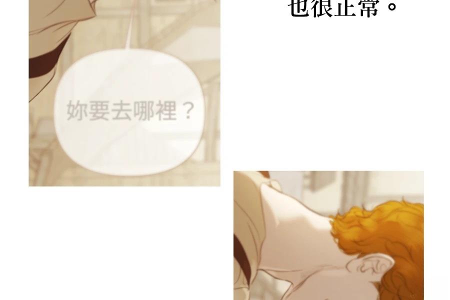 柠檬树之森 第9话 第207页
