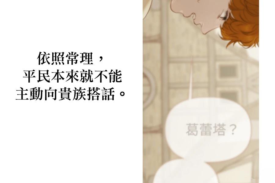 柠檬树之森 第9话 第208页