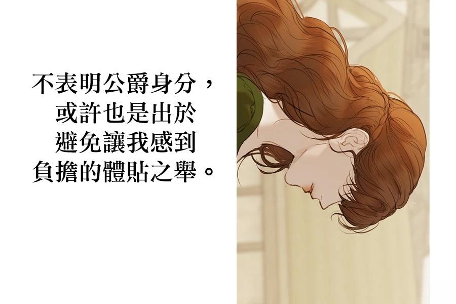 柠檬树之森 第9话 第210页