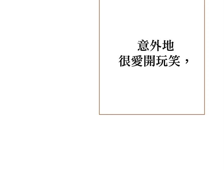 柠檬树之森 第9话 第22页