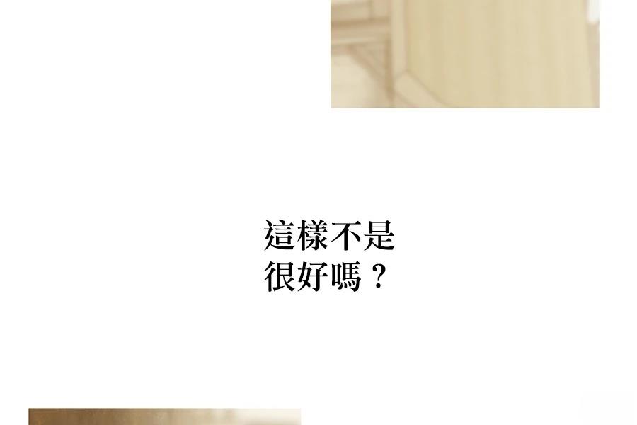 柠檬树之森 第9话 第211页