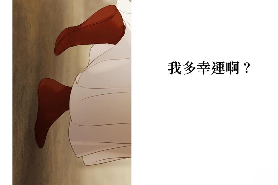 柠檬树之森 第9话 第214页