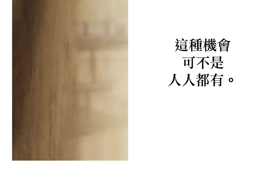 柠檬树之森 第9话 第215页
