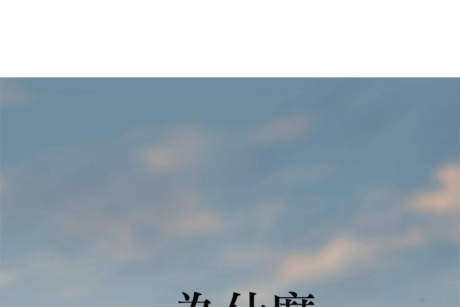 柠檬树之森 第9话 第218页