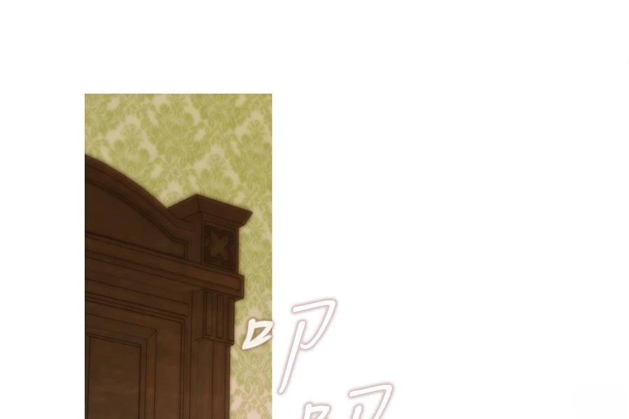 柠檬树之森 第9话 第229页