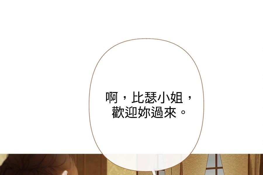 柠檬树之森 第9话 第231页
