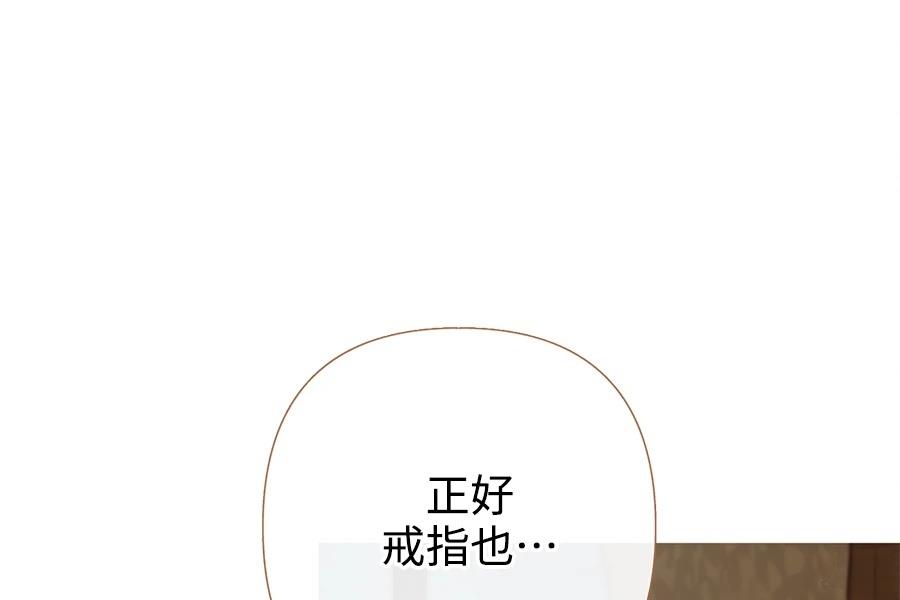柠檬树之森 第9话 第233页