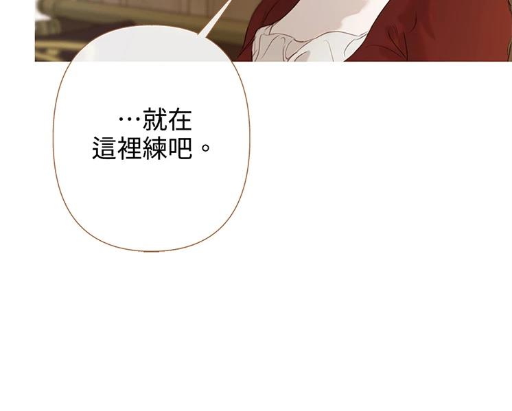 柠檬树之森 第9话 第25页