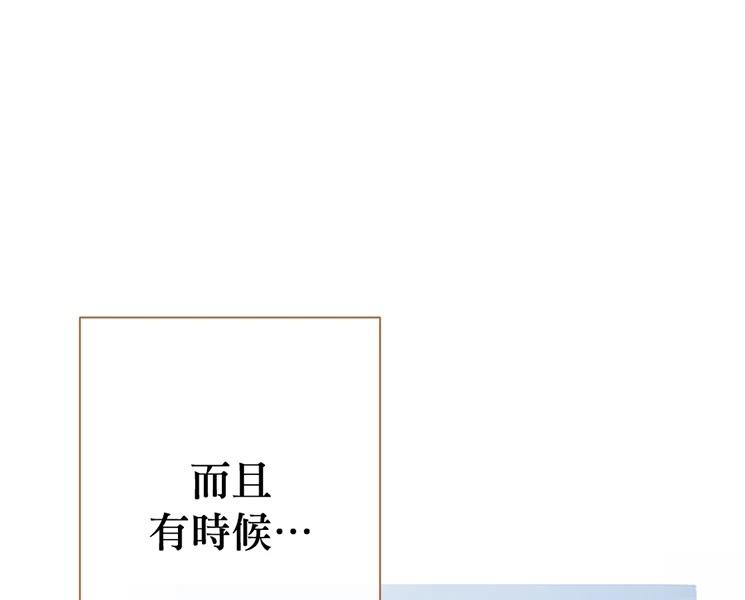 柠檬树之森 第9话 第26页