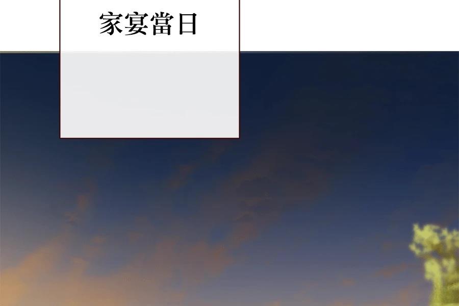 柠檬树之森 第9话 第256页