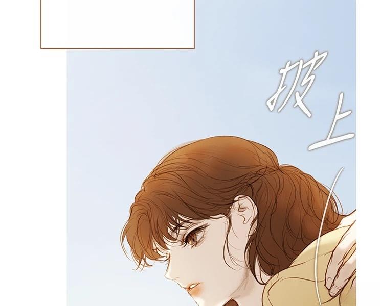 柠檬树之森 第9话 第27页
