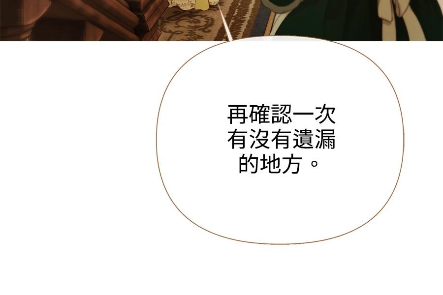 柠檬树之森 第9话 第261页