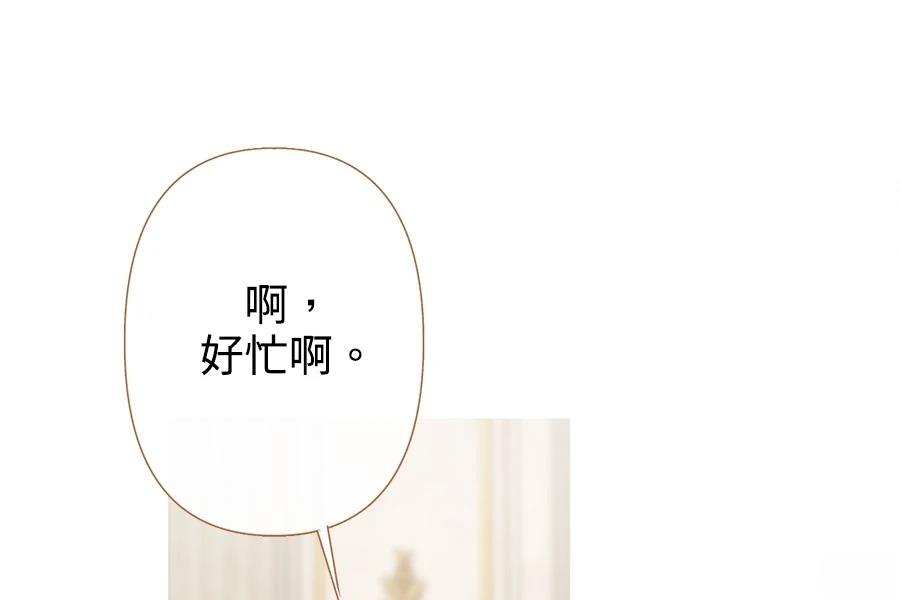 柠檬树之森 第9话 第262页