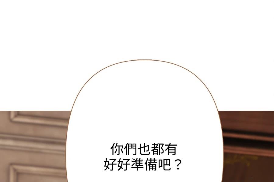 柠檬树之森 第9话 第265页