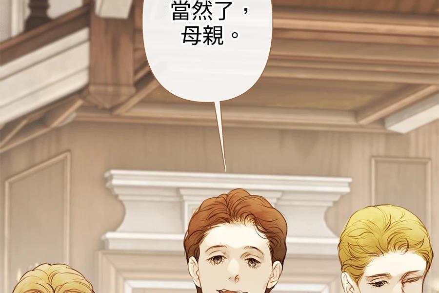 柠檬树之森 第9话 第267页