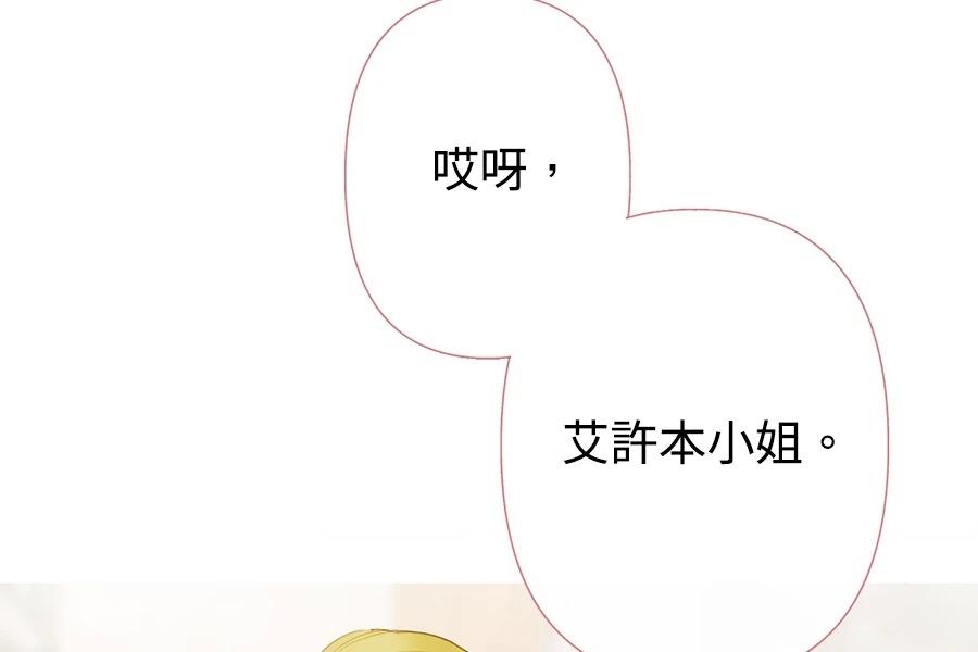 柠檬树之森 第9话 第271页