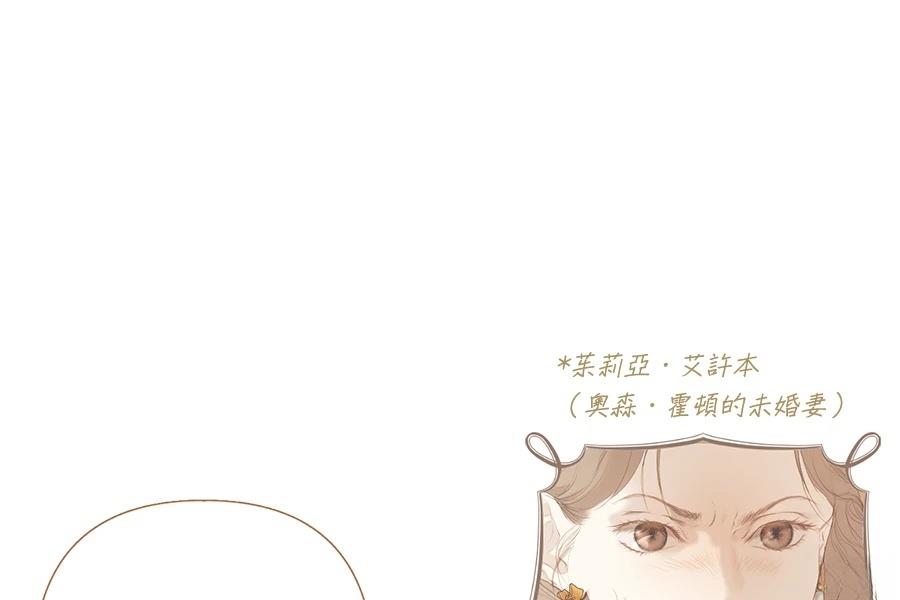 柠檬树之森 第9话 第273页