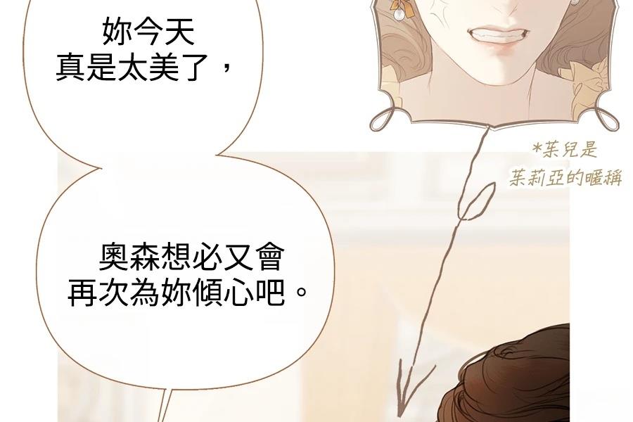 柠檬树之森 第9话 第274页