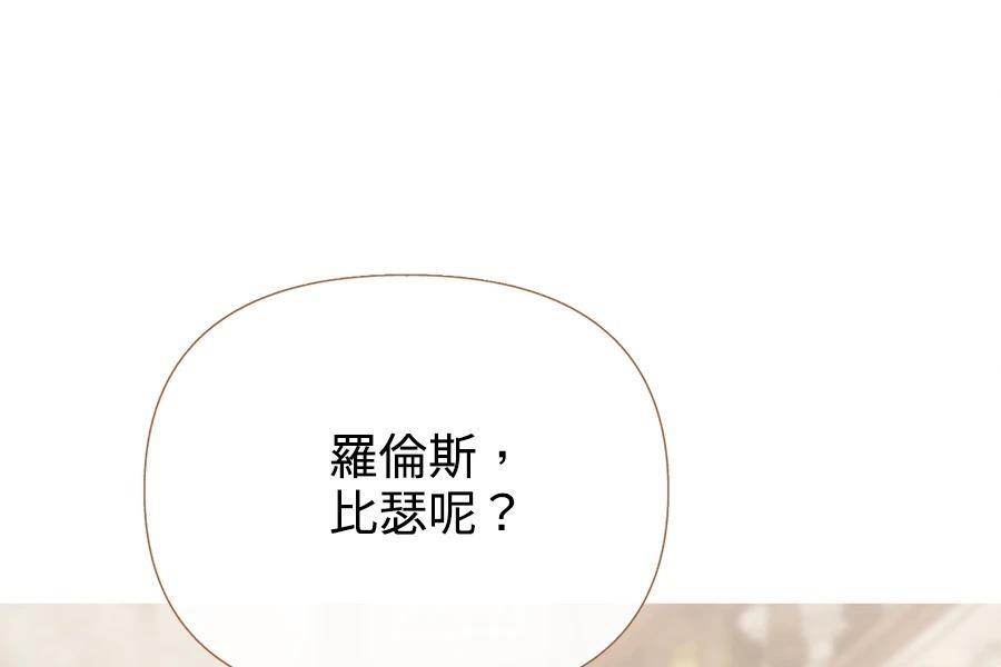 柠檬树之森 第9话 第278页