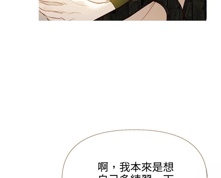 柠檬树之森 第9话 第29页