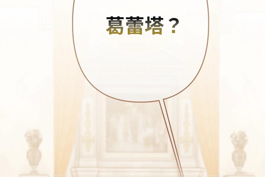 柠檬树之森 第9话 第286页