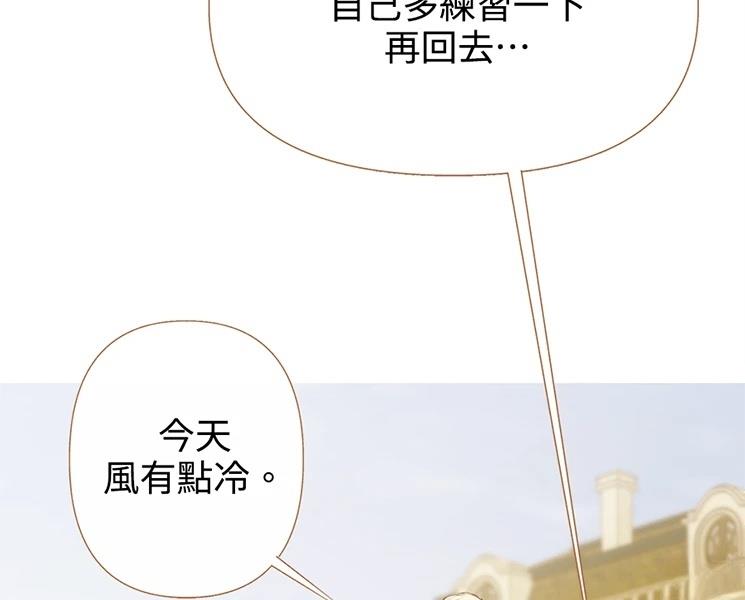 柠檬树之森 第9话 第30页