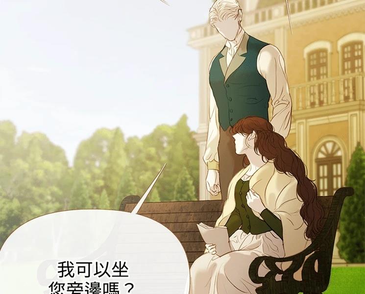 柠檬树之森 第9话 第31页