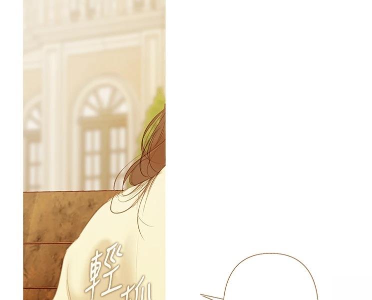 柠檬树之森 第9话 第34页