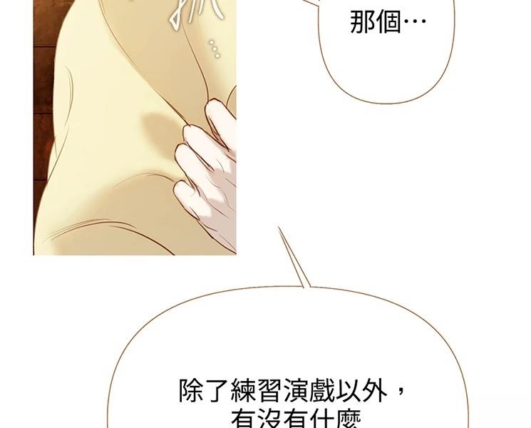 柠檬树之森 第9话 第35页