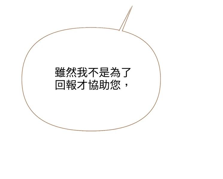 柠檬树之森 第9话 第39页