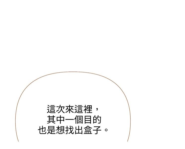 柠檬树之森 第9话 第44页