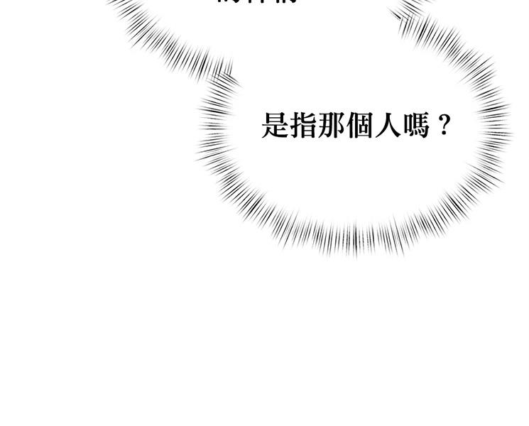 柠檬树之森 第9话 第47页