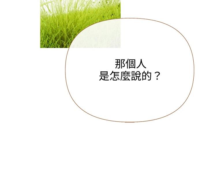 柠檬树之森 第9话 第50页